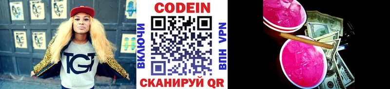 Кодеин Purple Drank мега сайт Нерчинск