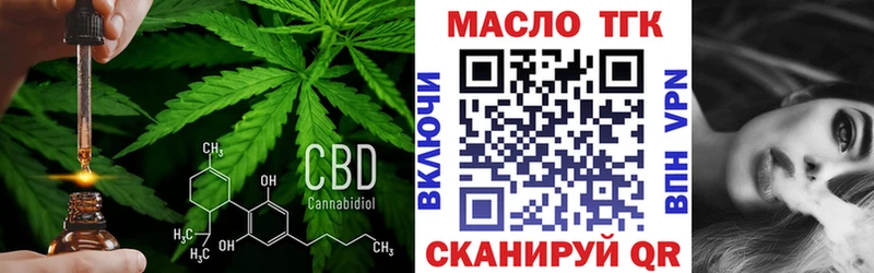 ТГК вейп с тгк Нерчинск